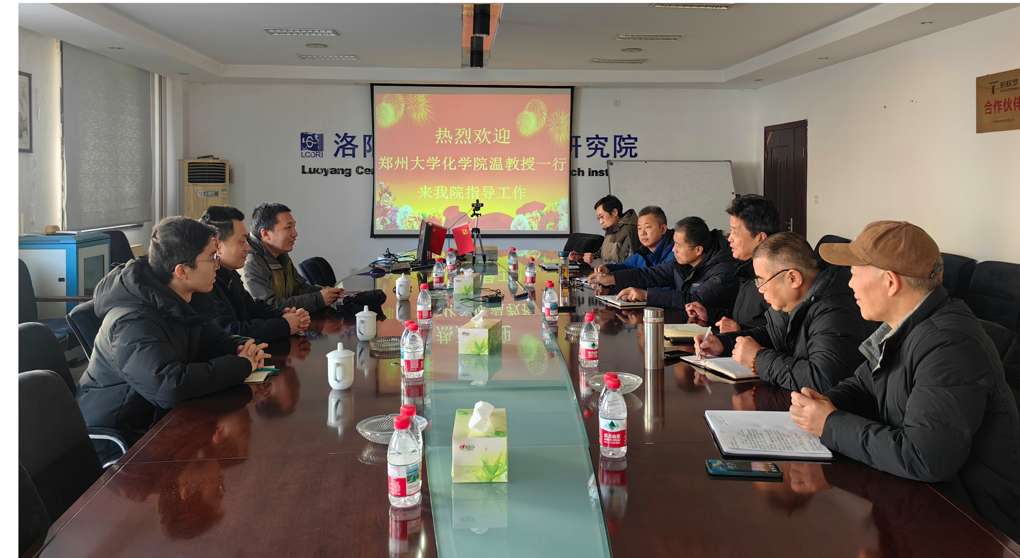 郑州大学专家团队到访我院 共商化工催化剂项目合作发展 郑州大学专家团队到访我院 共商化工催化剂项目合作发展
